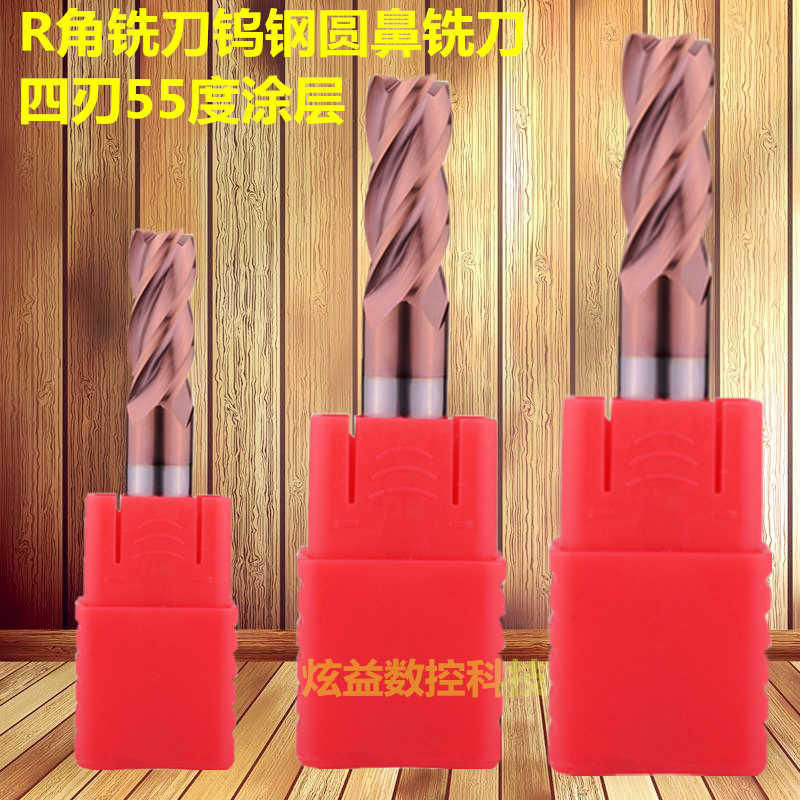10D12R1r0.5x100-150四刃钨钢圆鼻铣刀HRC55涂层数控合金立洗刀