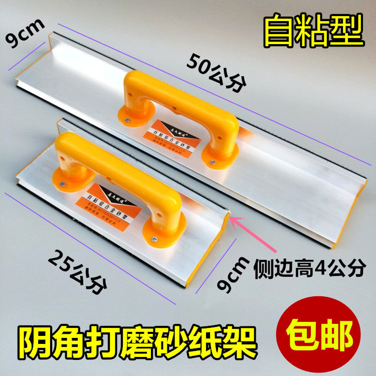 自粘阴角砂架 打磨砂架 进口砂纸自粘砂纸架阴角打磨器 打磨