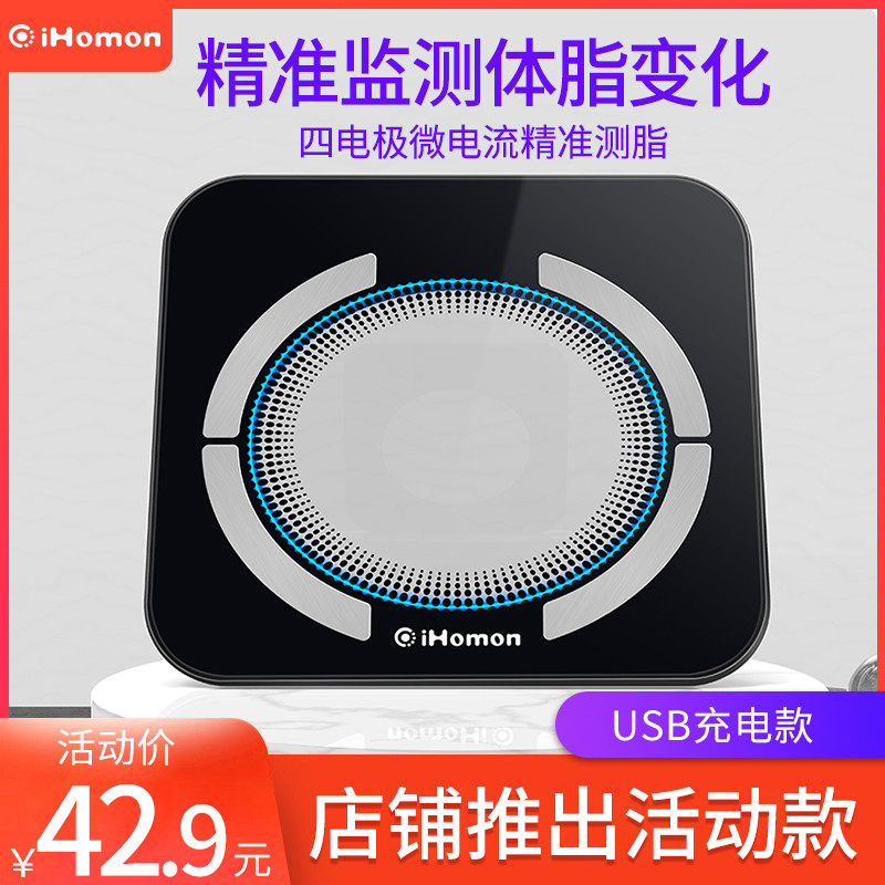 红檬高精准度智能家用人体秤母婴电子秤蓝牙健康充电测脂肪体脂称