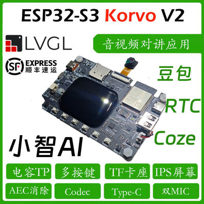 ESP32-S3-Korvo-2 V3虾哥 小智AI 音频开发板BLE wifi codec 语音