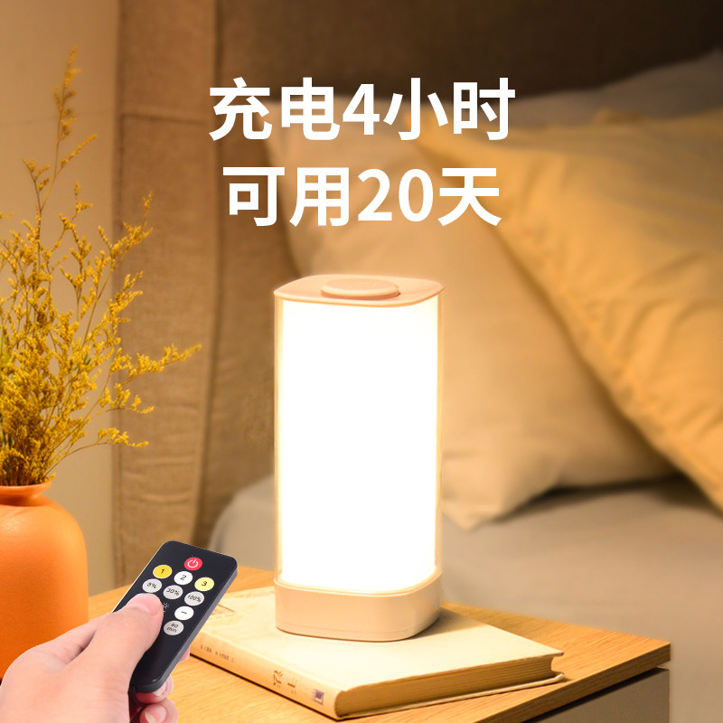 多功能床头灯充电小夜灯超长续航婴儿喂奶护眼遥控小台灯卧室