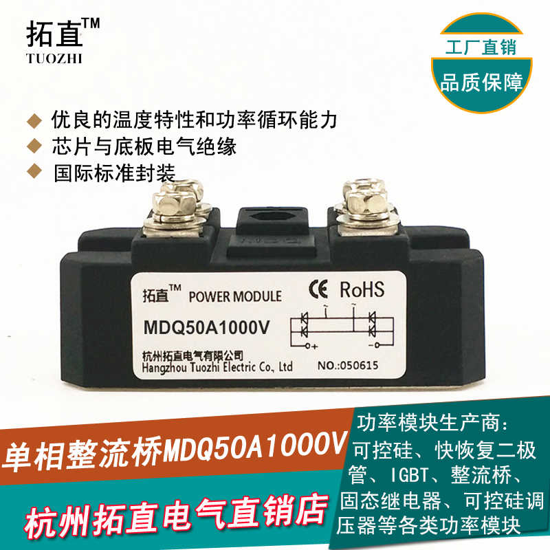 桥式整流器QL5010单相整流桥MDQ50-10 MDQ50A1000V KBPC5010