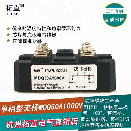 桥式整流器QL5010单相整流桥MDQ50-10 MDQ50A1000V KBPC5010
