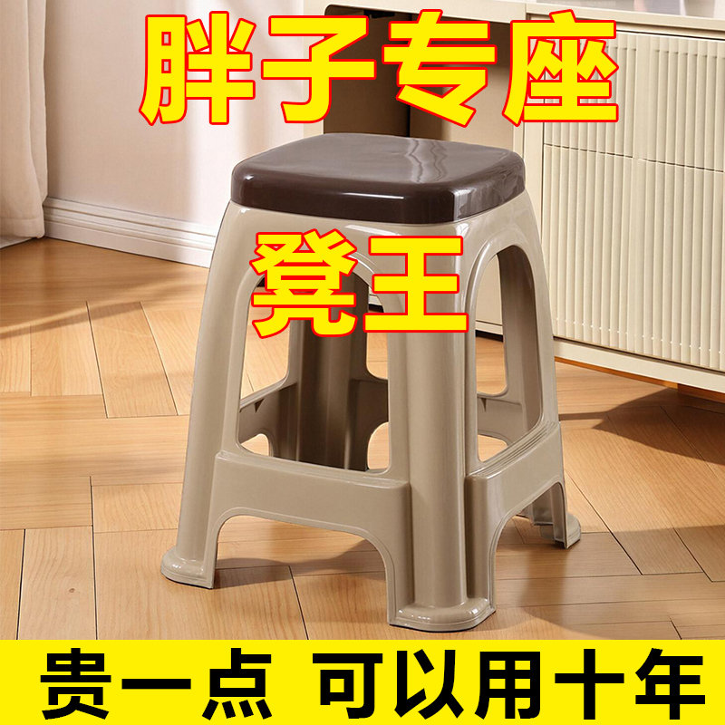 【4-10个装】塑料凳子家用结实耐用熟胶特厚板凳餐馆胶凳子批发