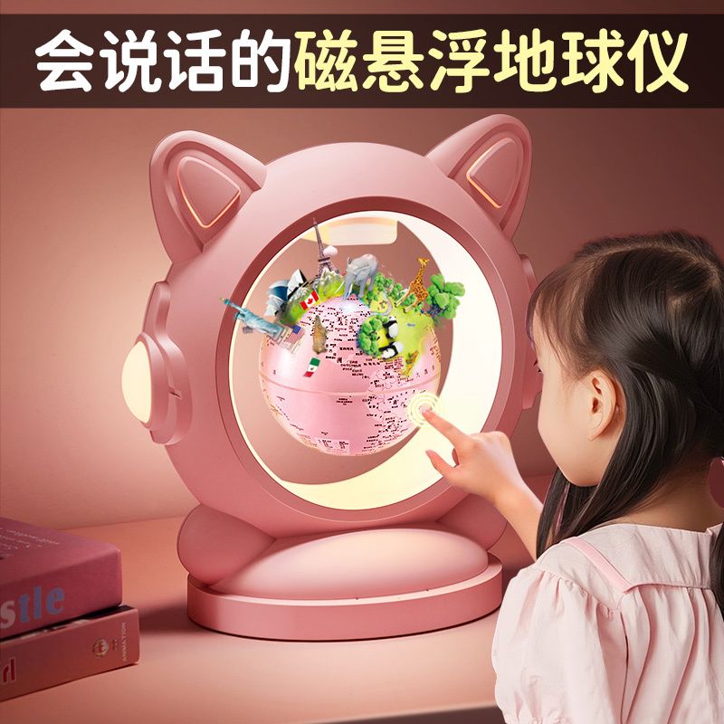 生日礼物女孩子六一儿童节小女童6的10十7岁8磁悬浮地球仪5玩具