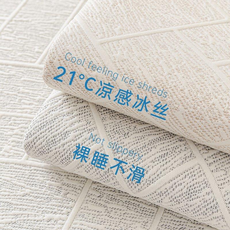 冰丝沙发垫夏季家用防滑凉感凉席坐垫子轻奢高级感可定制靠背盖布