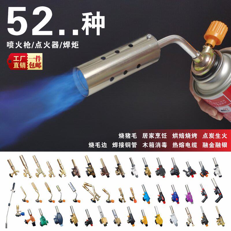 卡式电子点火器长手柄喷火枪头高温气罐焊枪焊炬火焰喷头喷枪烤枪