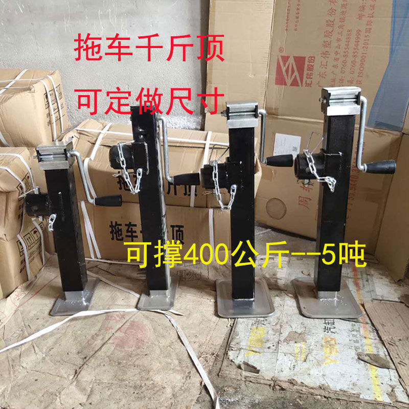 拖车千斤顶手摇导向轮升降手摇千斤顶拖车支架1吨农具支撑架400斤