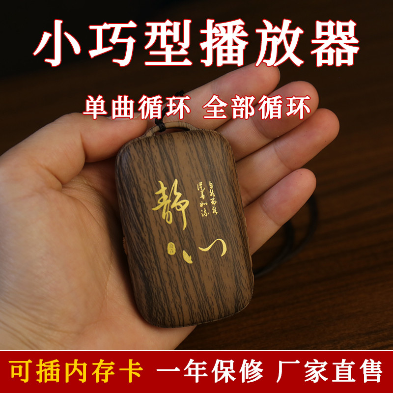 音絮小型播放器外置吊坠迷你单曲循环内置38经典曲目充电老人唱机