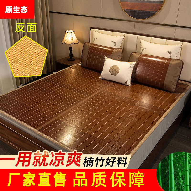 夏季上新碳化头层竹青竹席凉席可折叠双面可用双人床宿舍上下铺用