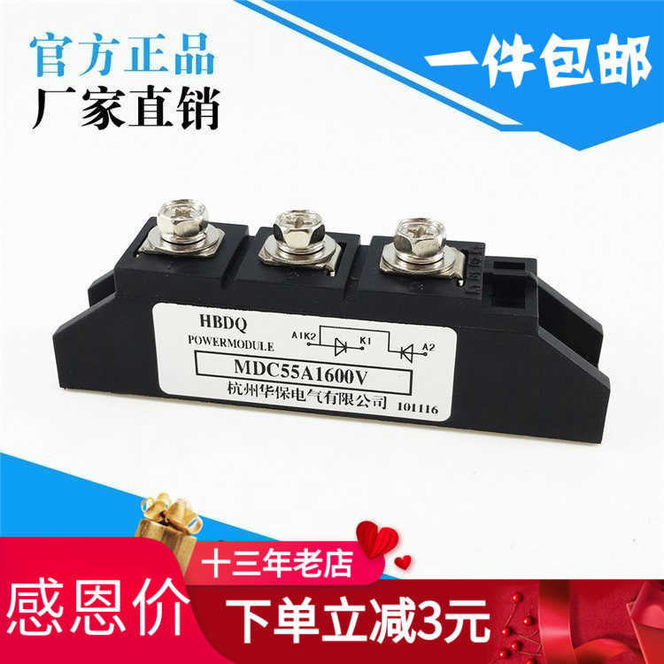 包邮 整流二极管MDC55A1600V交流变直流 MDC55-16变频器充电