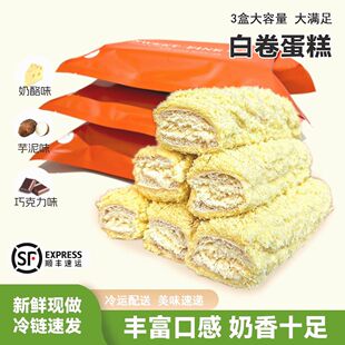 晴转甜 白卷蛋糕奶酪榴莲开心果芋泥巧克力晴转甜手作