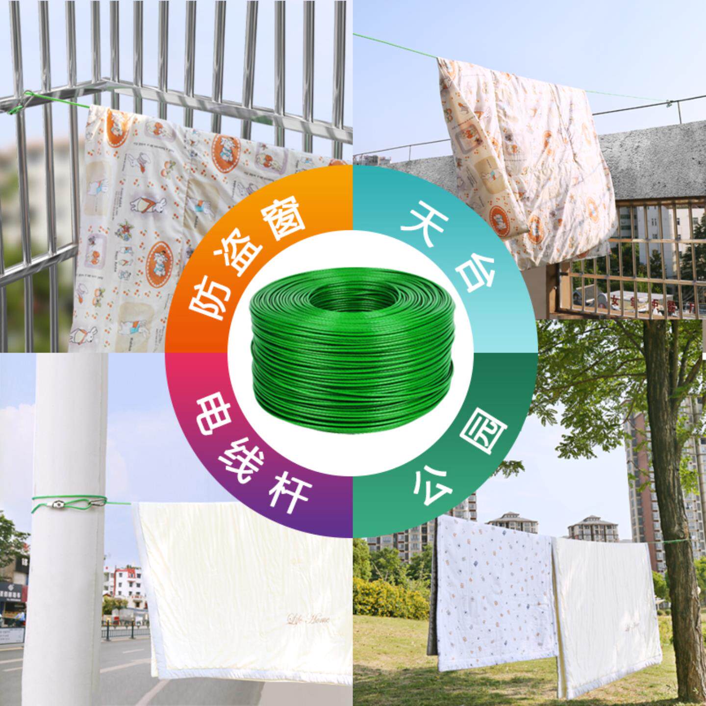 不锈钢晾衣绳室外晒被子加粗户外晒衣服绳子阳台凉衣绳包塑钢