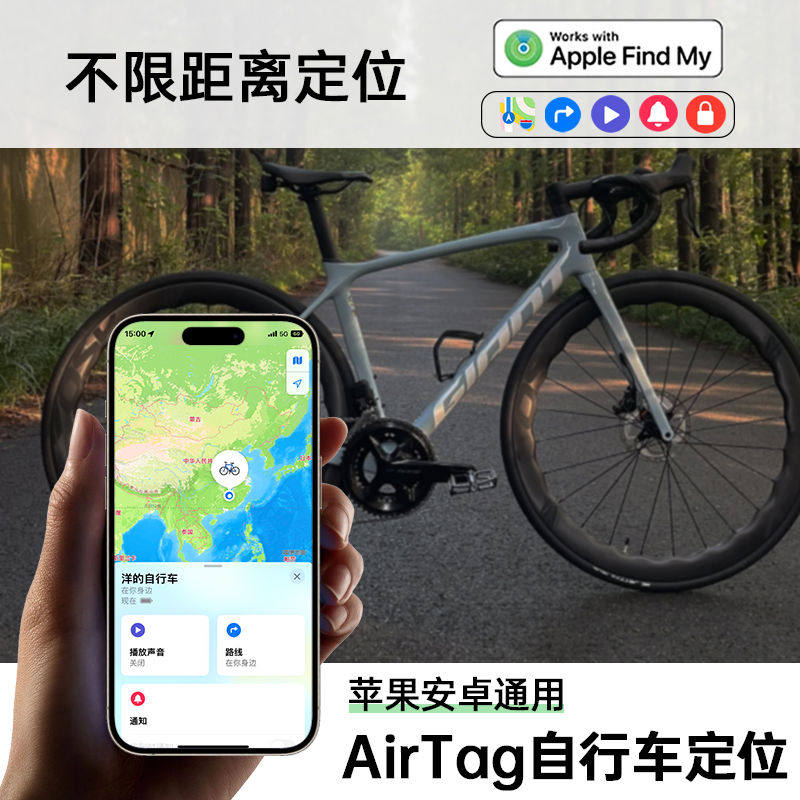 适用于airtag自行车定位器gps防盗锁隐藏铃铛追踪电动自行车水杯