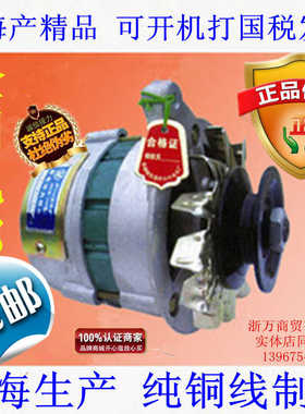 12V/24V/JF11A/14V1000W叉车发电机/JF12A/485.490.495通用农