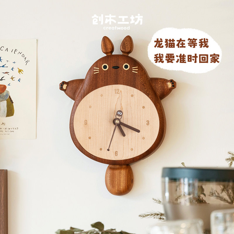 龙猫挂钟/实木质摆钟可爱客厅挂墙面装饰壁钟ins风创意儿童房