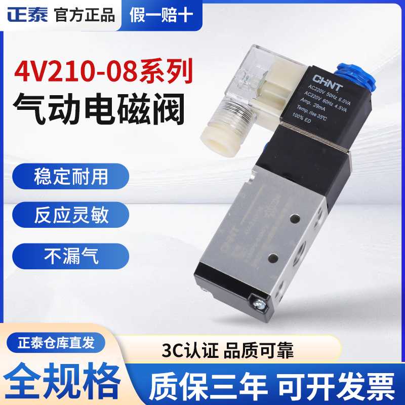 电磁阀N4v210-08二位五通气动控制阀24v12v线圈电子 气阀220v
