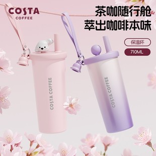 女高颜值水杯 新品 COSTA茶咖随行舱保温办公316L大容量2025款