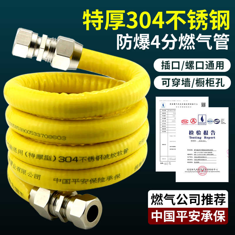 304不锈钢燃气管天然气管煤气管可拆卸接头埋墙高压防爆波纹