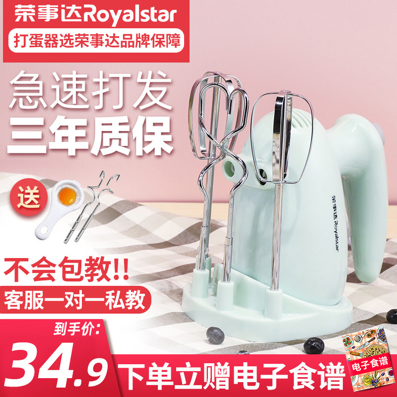 打蛋器大功率电动家用烘培打发蛋清奶油和面糊搅拌机小型