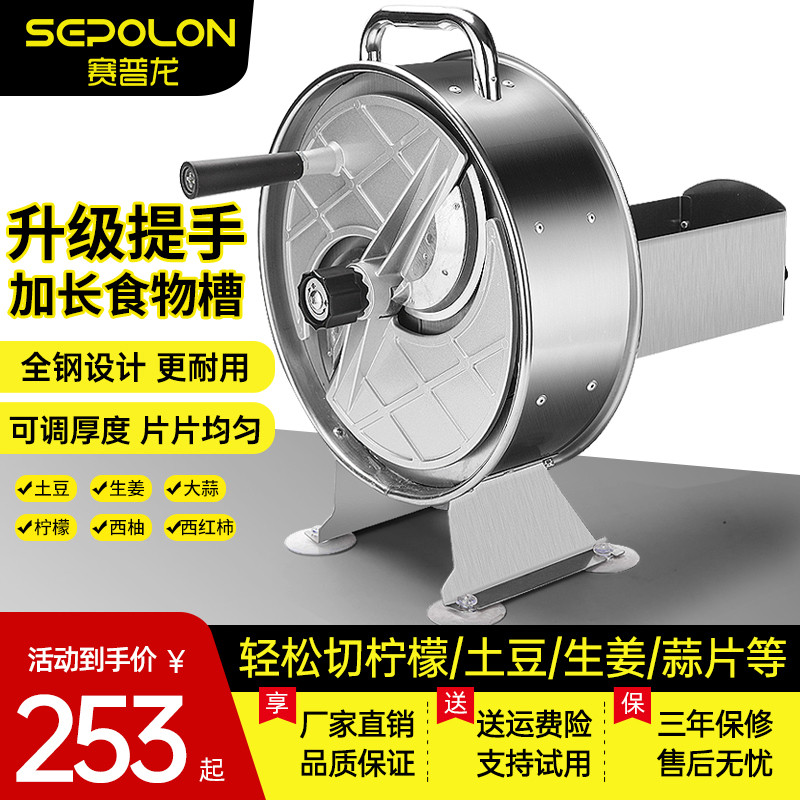 柠檬切片机水果切片机奶茶店手动用电动姜蒜莲藕土豆片切片神器