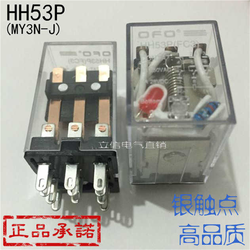 正OFO欧富HH53P(MY3N-J)小型中间继电器 带灯 11脚DC24V AC22