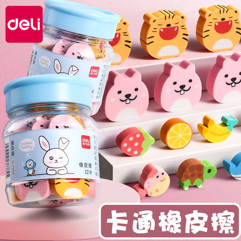 【桶装可爱卡通橡皮】得力橡皮擦小学生专用像笔擦4b象皮创意儿童