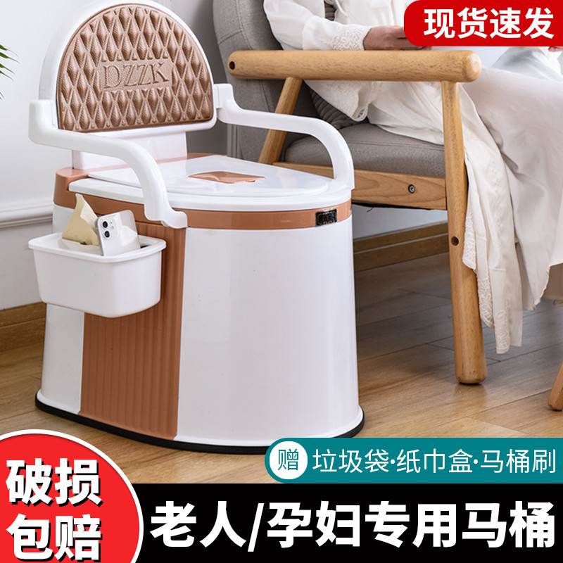 老人坐便器移动马桶家用孕妇室内便捷式成人坐便椅防臭便盆座
