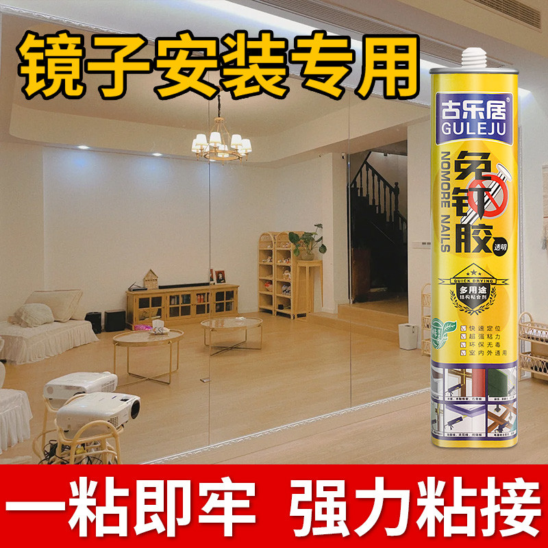 粘镜子专用胶卫生间浴室沾玻璃镜子固定背胶神器全身镜上墙贴