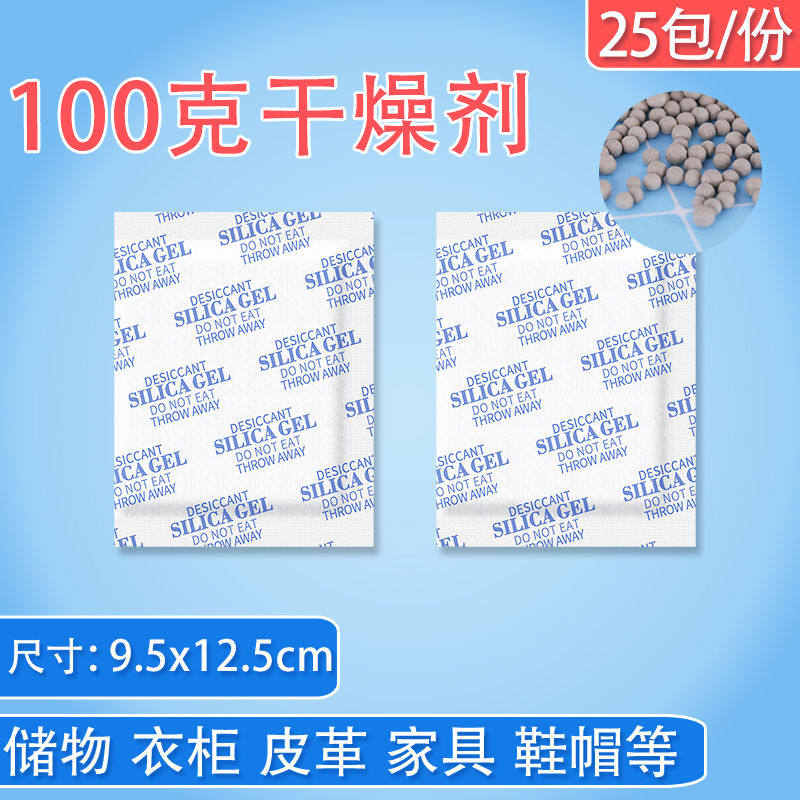 大包干燥剂10-1000克工业用地下室吸湿袋仓库防潮防霉集装箱除湿