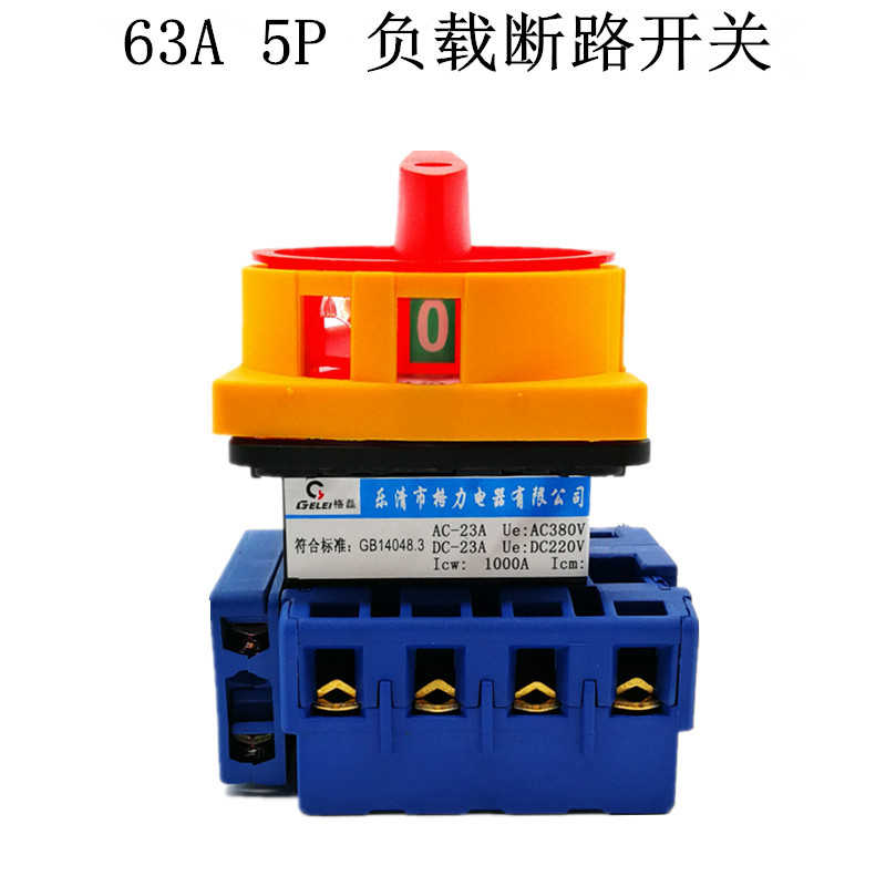 GLD11-63A+PE+N 5P负载断路开关 五根线进出电源切断万能转换