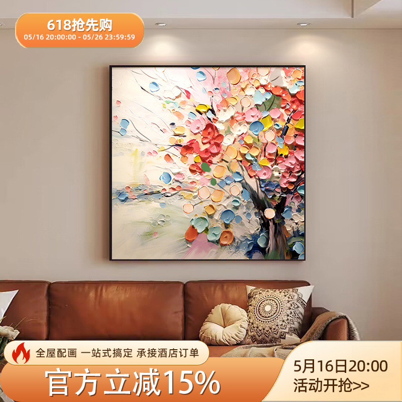 方形彩绘花卉客厅装饰画抽象肌理感墙角挂画现代简约背景墙装