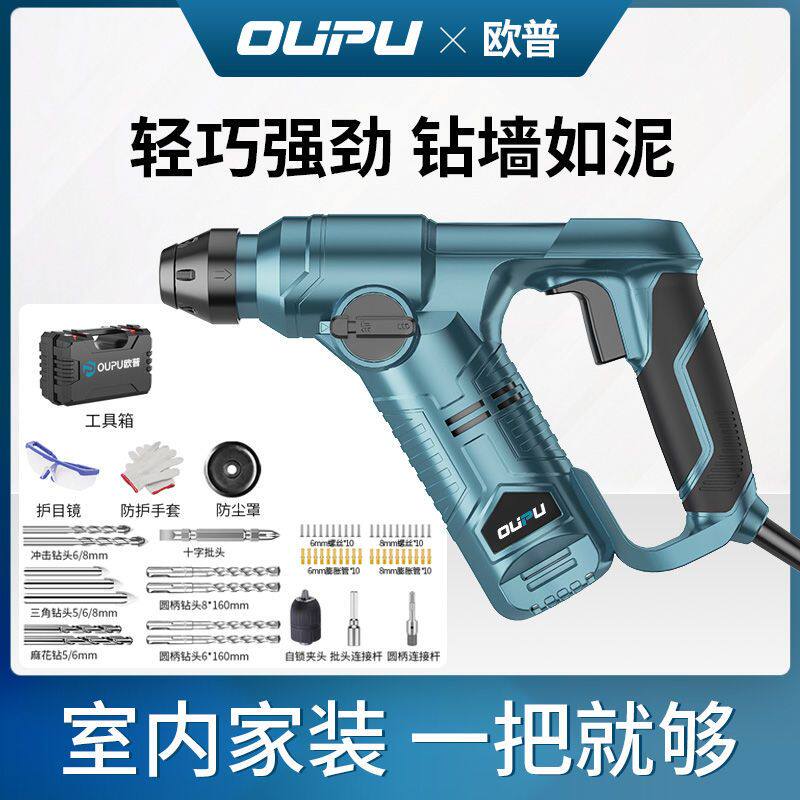 交流小电锤钻电钻两用家用多功能小型装修工业级冲击钻电动工具
