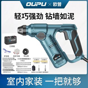 交流小电锤钻电钻两用家用多功能小型装修工业级冲击钻电动工具