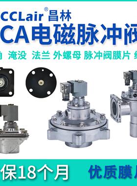 CAC脉冲CA45DD阀CA25 CA20 CA40 CA50MM CA62T010 CA35 CA76MM0