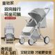 婴儿推车可坐可躺高景观双向遛娃神器轻便折叠一键收车宝宝小