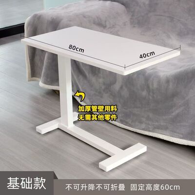 折叠边桌可移动升降折叠桌沙发边几床边桌家用学习桌站立桌电脑桌