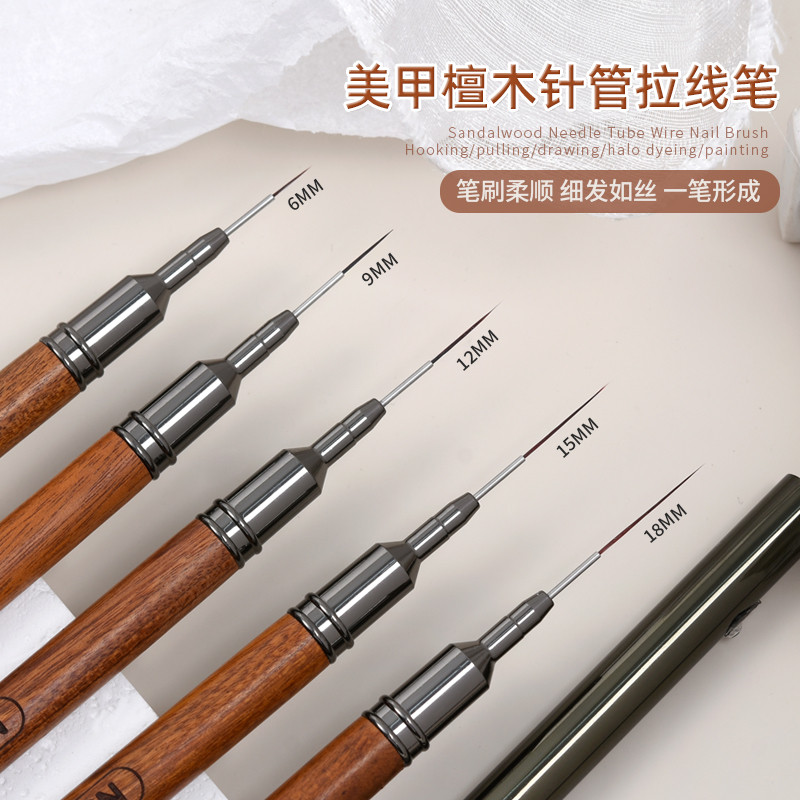 拉线笔美甲专用超细针管檀木彩绘笔长短法式勾线条晕染光疗笔套装