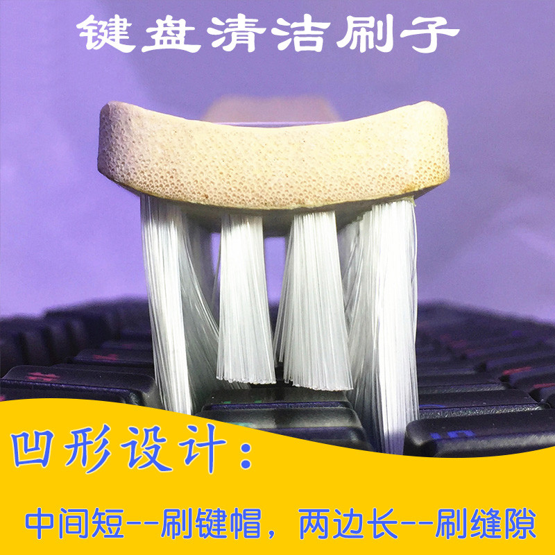 键盘清理神器电脑机械键盘刷子网吧专用灰尘清洁工具清洗深层