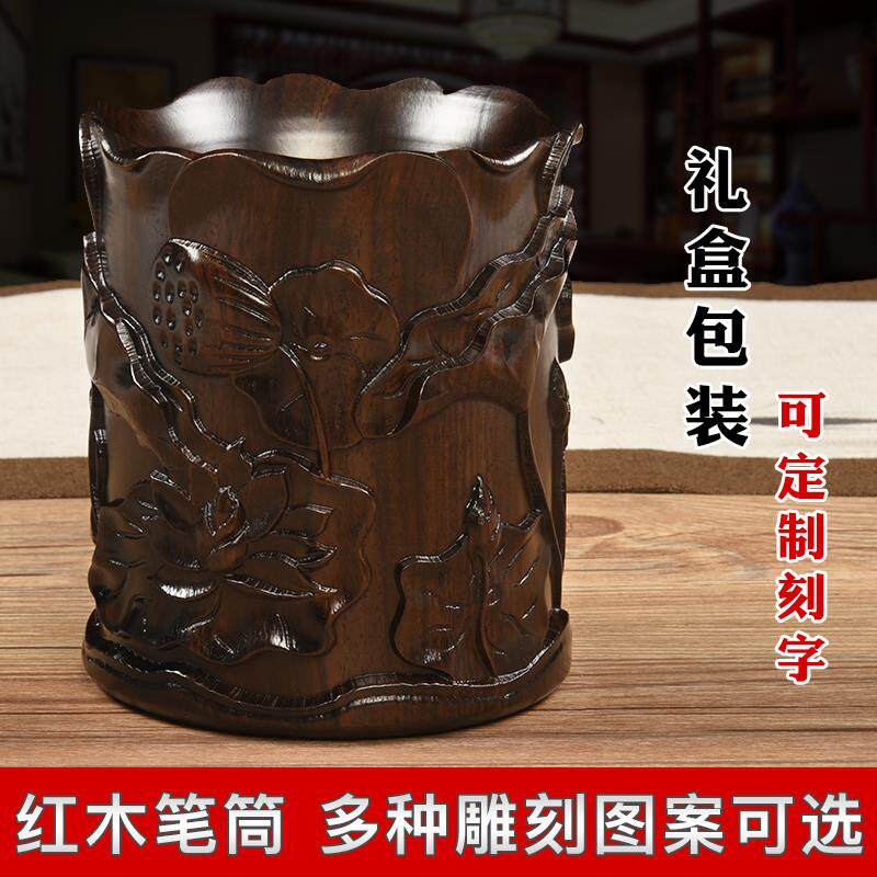 红木笔筒创意雕刻办公桌面礼物摆件复古中国风木质收纳盒男实