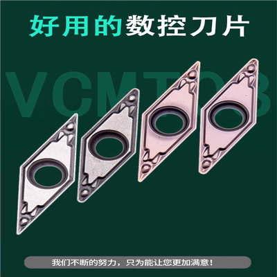 不锈钢数控刀片VCMT080202/080204-ML/HQ替TN60/PR930 燕尾槽