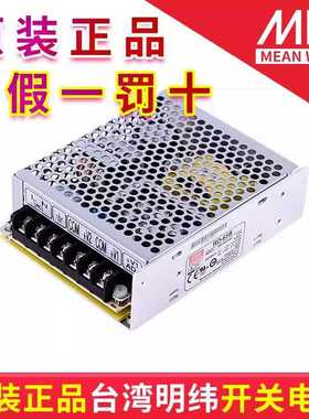 明纬开关电源RD/RID-35/50/65/85A/B双路输出5V12V24V/4A5A7A