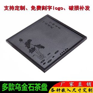 石材茶几茶桌简约石头茶台家用面板 整块天然乌金石茶盘定制嵌入式