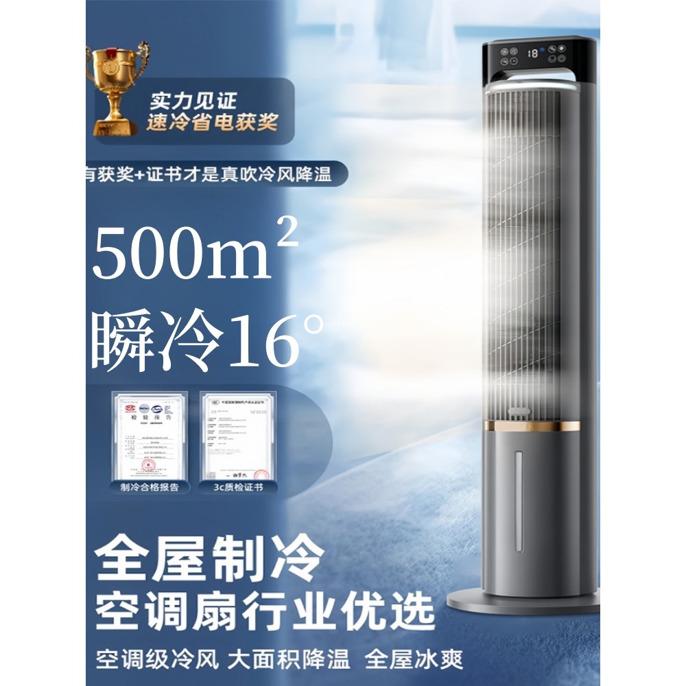 2025新款空调扇小型空调扇家用冷风机静音节能风扇卧两用落地风扇