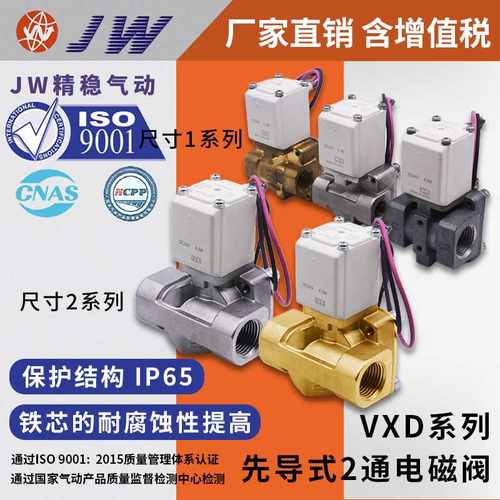 流体阀VXD230AA 33BA 232CA 240GHJKA 235/6EA 2A0 2A2 2B0AZ1D