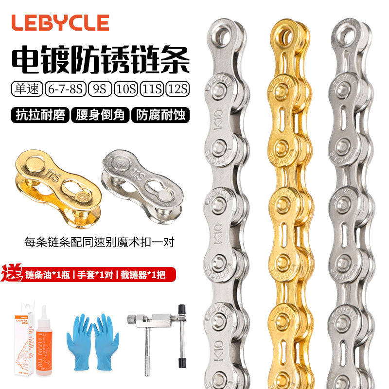 山地公路自行车链条8速配件大全儿童车链子变速单24速9通用10速