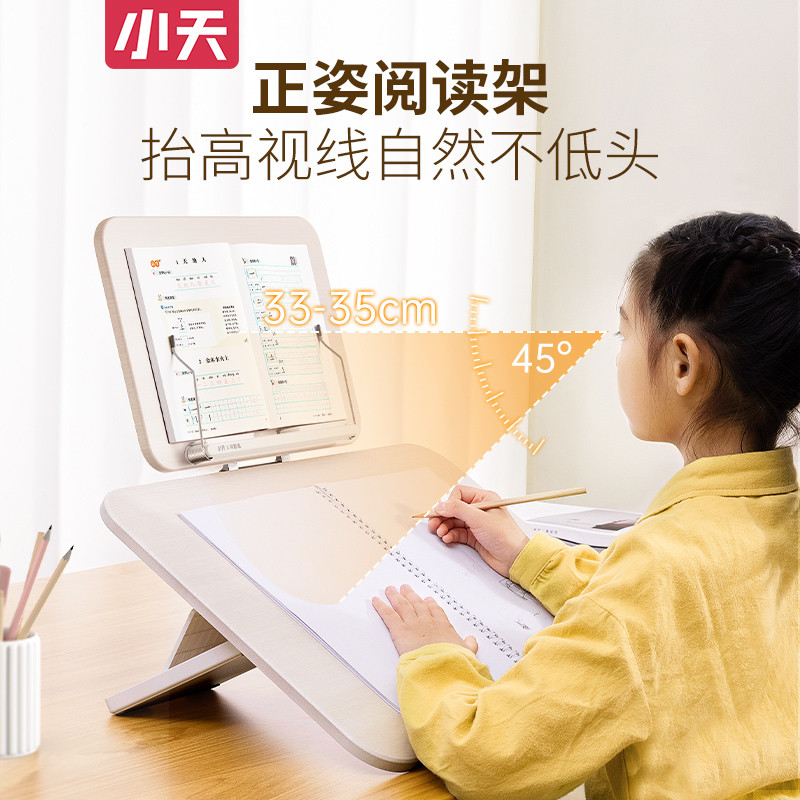 木质双层阅读架倾斜写字板看书神器学绘台桌面儿童坐姿矫正读书架