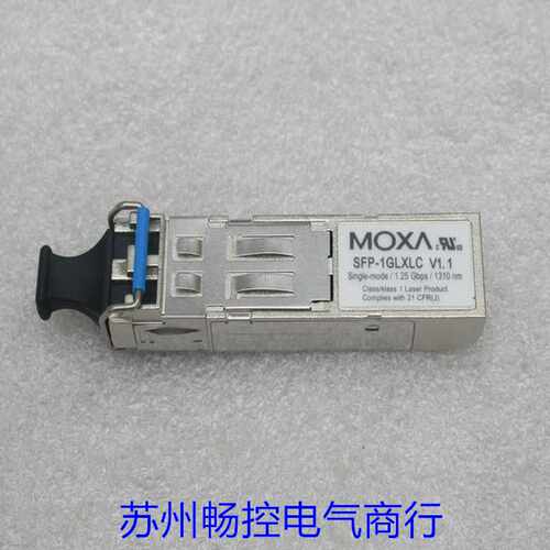 芬芳*现货销售*全新摩莎MOXA千兆光模块 SFP-1GLXLC 现货*