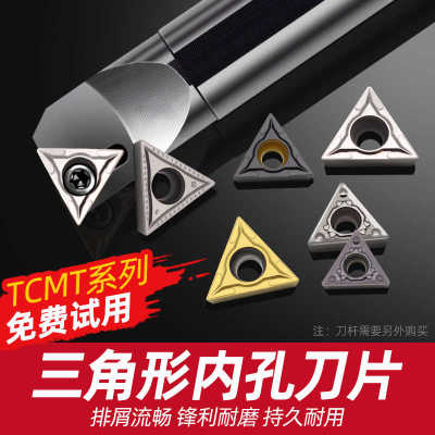 金属陶瓷三角数控车刀片TCMT090204/110204/16T304内孔镗孔16T3