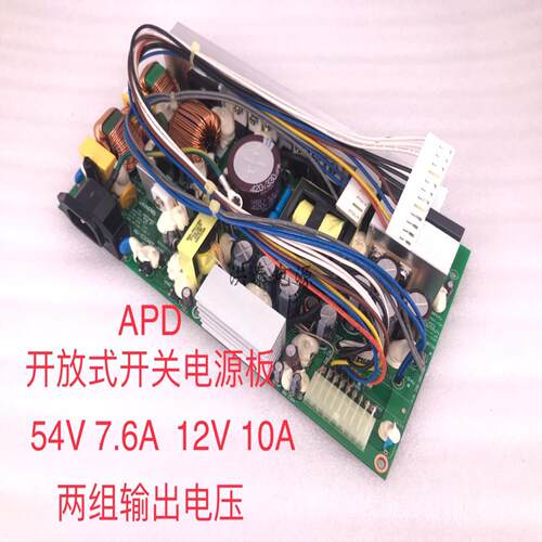 议价-APD开关电源板54V/7.6A/12V/10A开放式48V内置电源板NW-530A